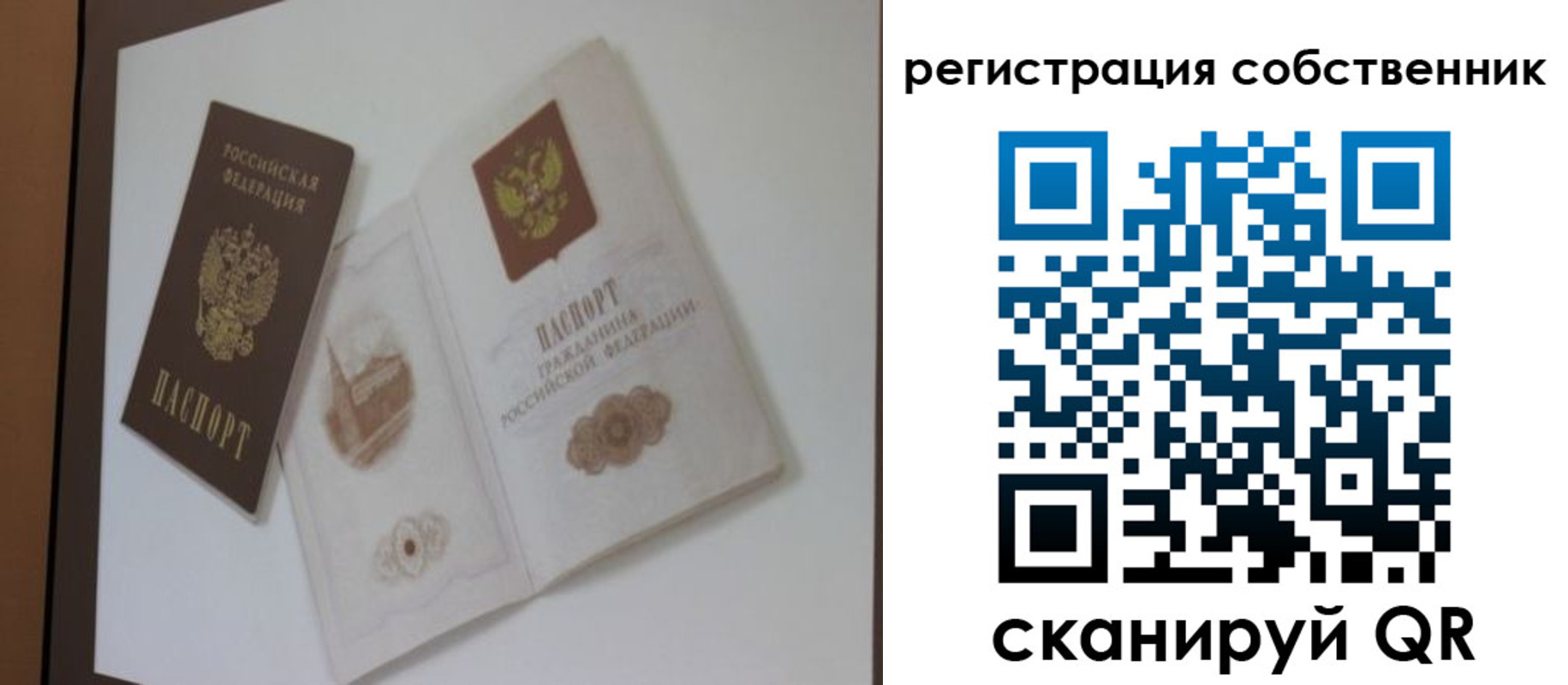 временная регистрация надежно в Железногорск-Илимском