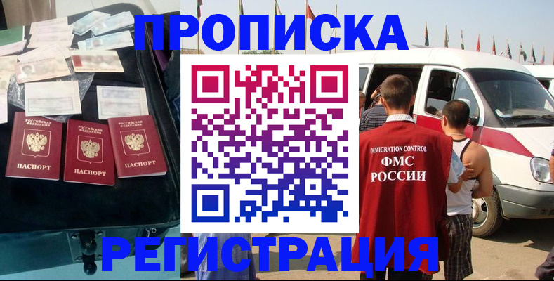 временная регистрация гарантия в Железногорск-Илимском