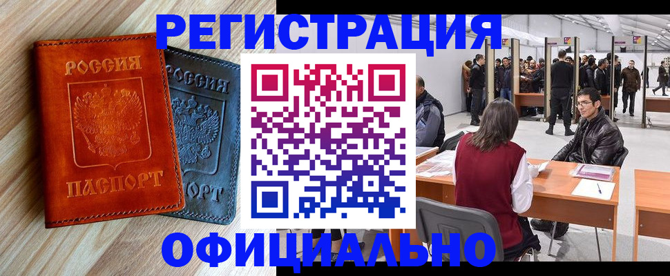 временная регистрация гарантия в Железногорск-Илимском