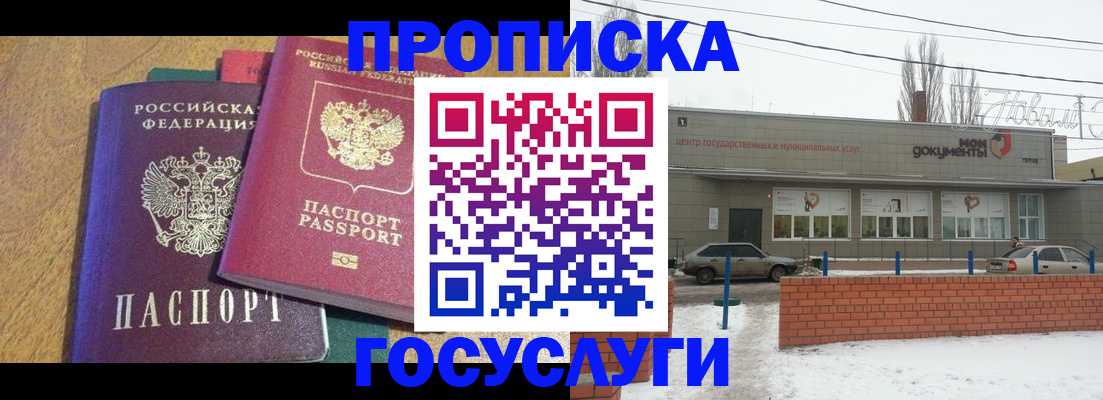 прописка гарантия в Железногорск-Илимском