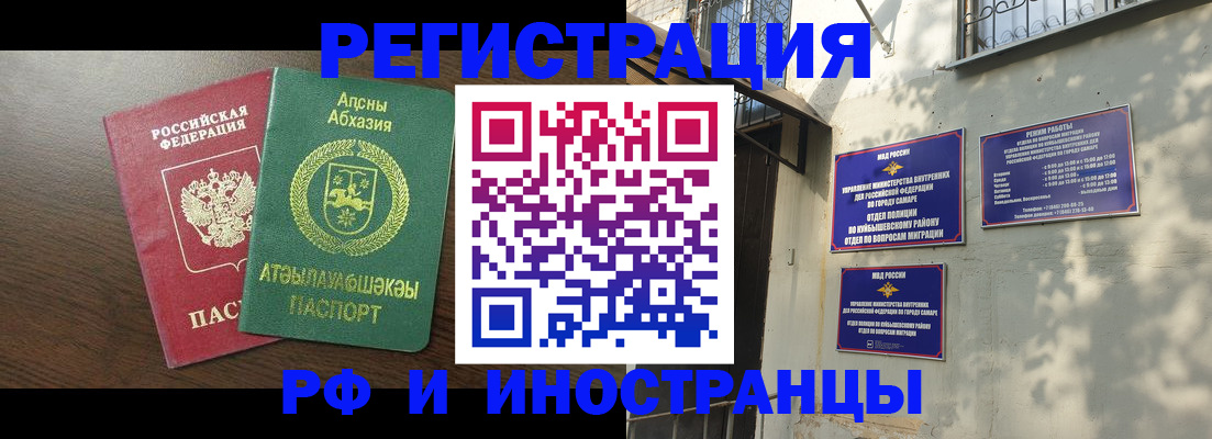 временная регистрация собственник в Железногорск-Илимском